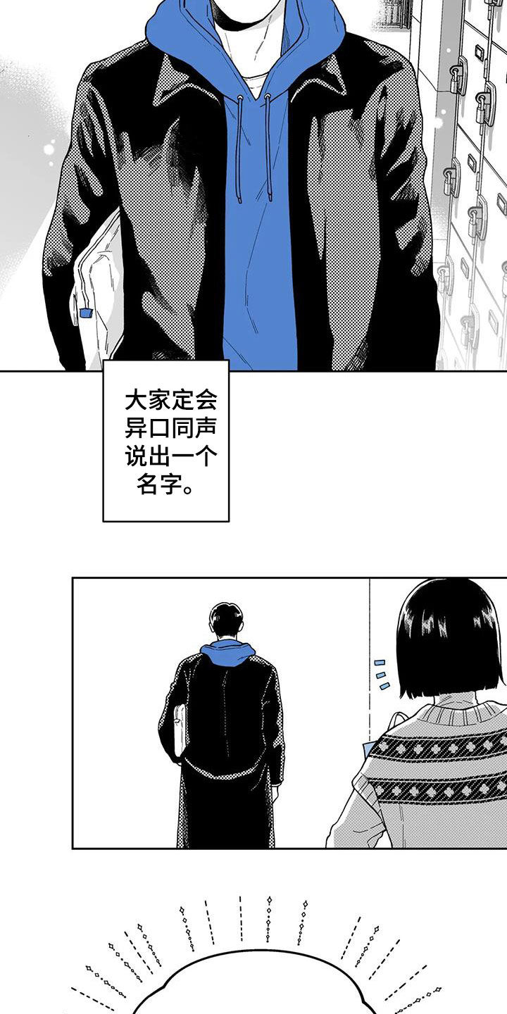 第56章：【第二季】最有人气的男人2