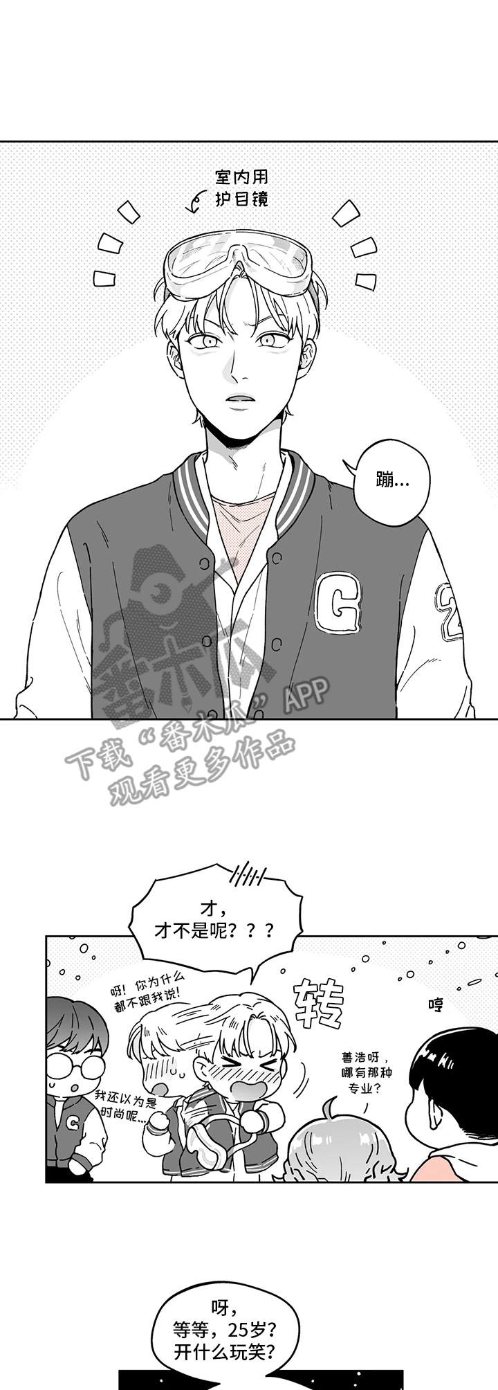 第5章：要疯了10