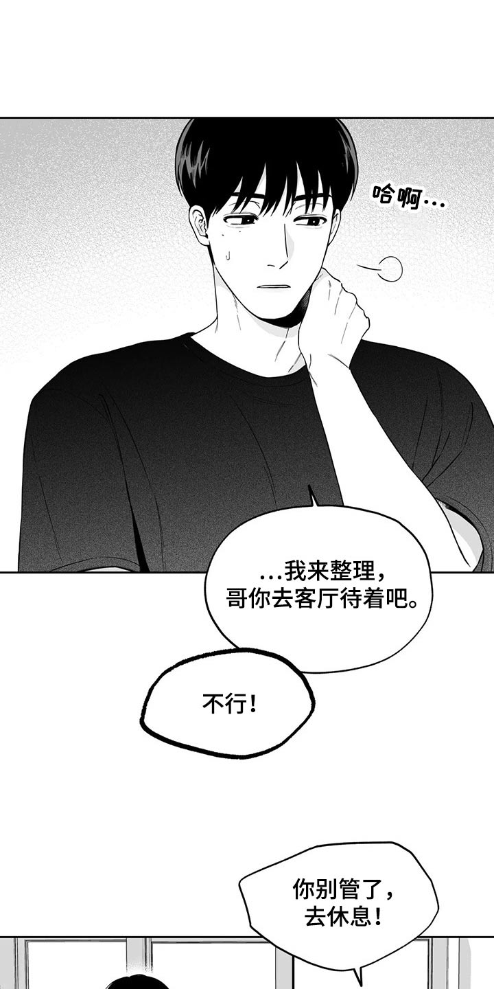 第110章：【第二季】祝贺1