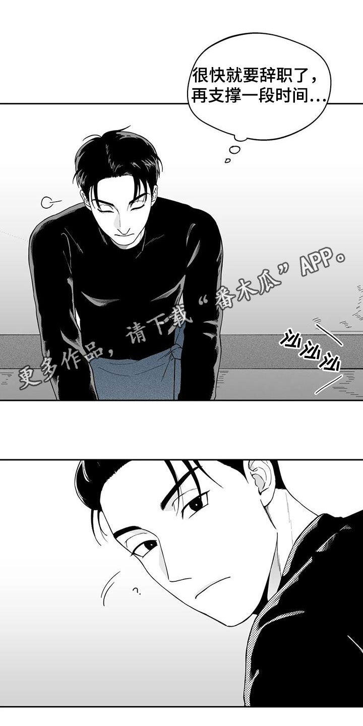 第67章：【第二季】再撞见0