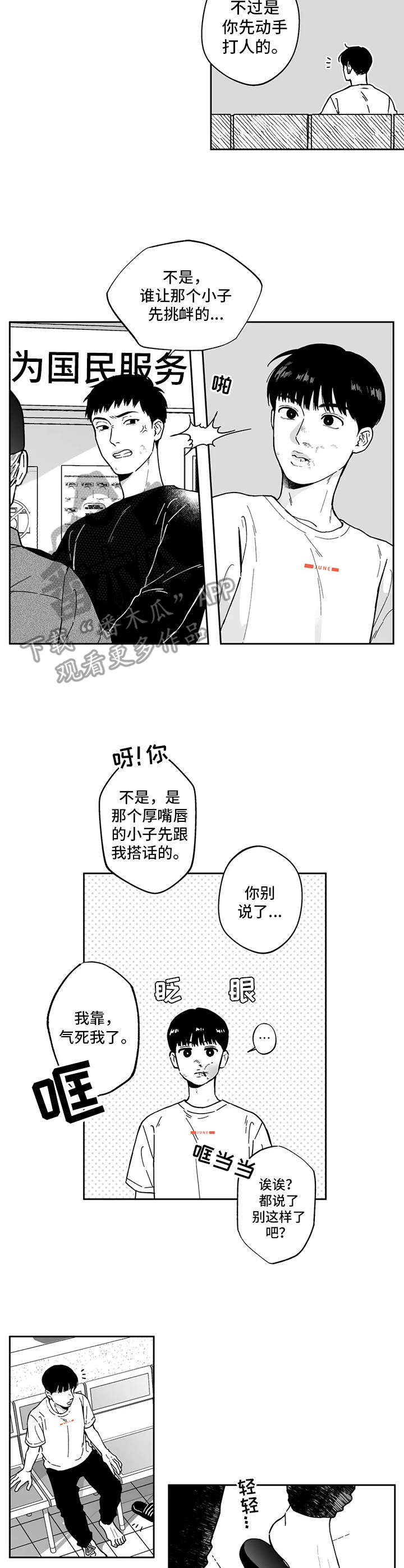 第14章：并不轻松6