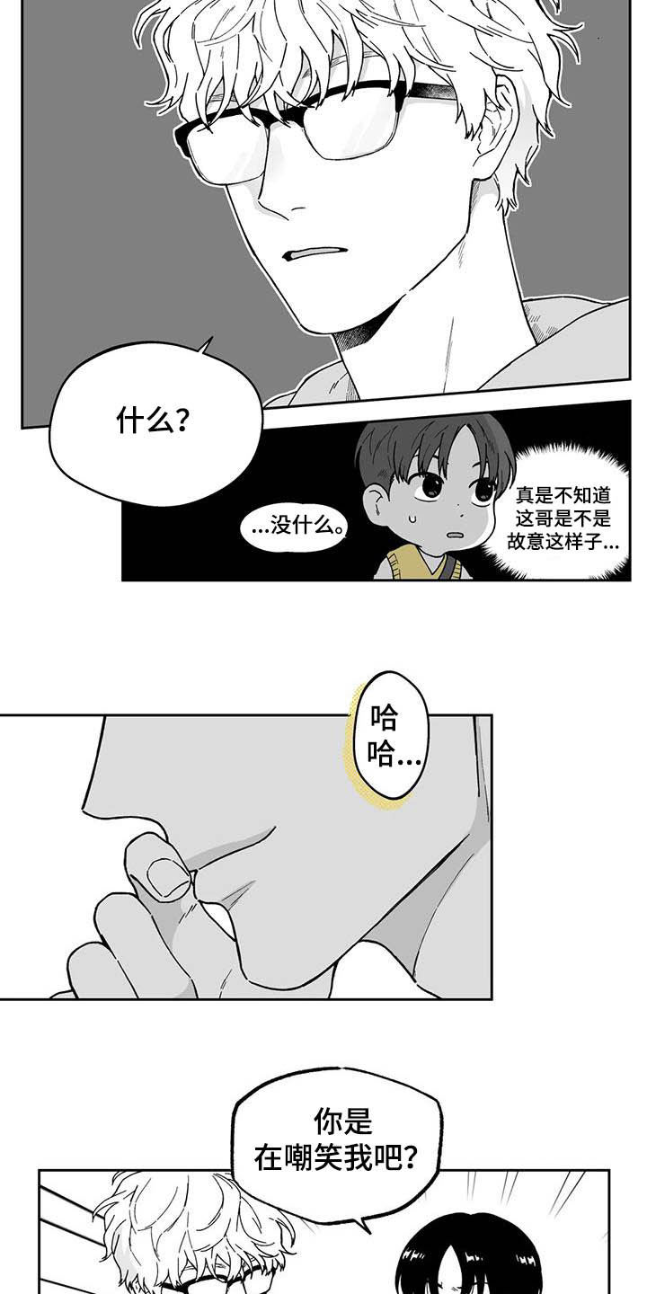 第30章：【第二季】眼镜12