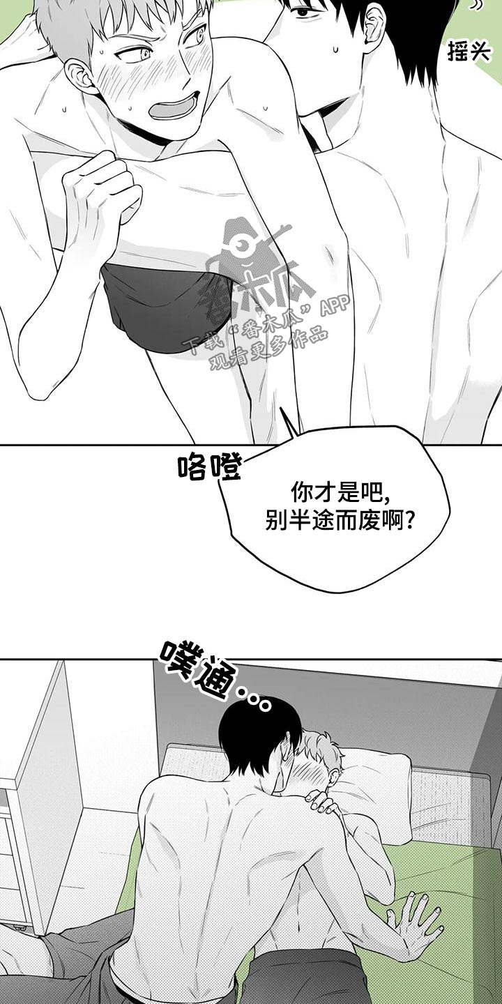 第121章：【第二季】想好了10