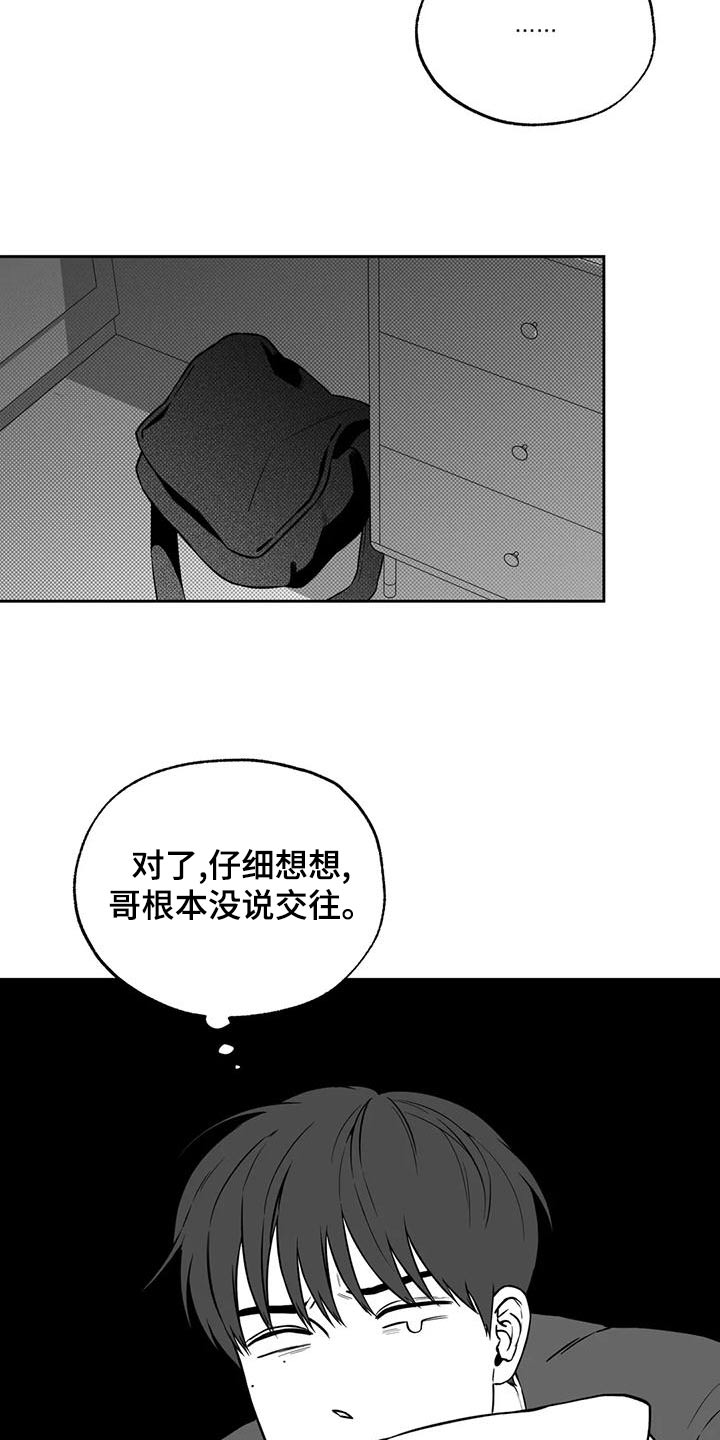第118章：【第二季】新的10