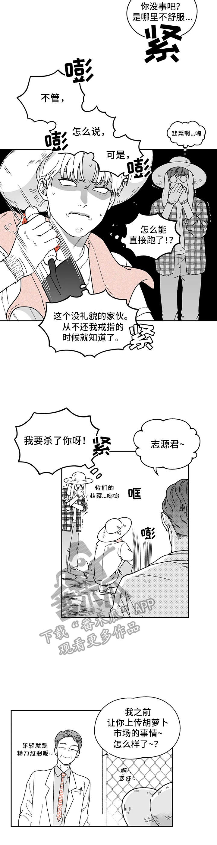 第20章：没有联系6