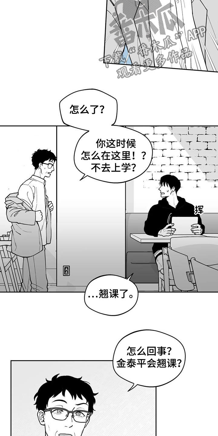 第79章：【第二季】疑惑1