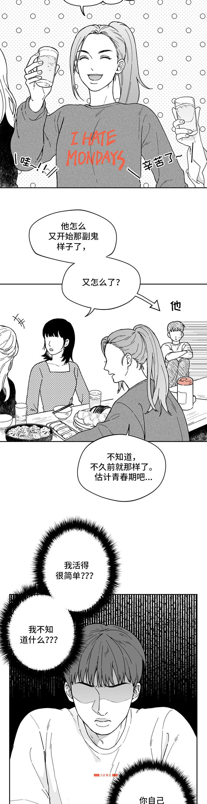 第13章：借酒消愁3