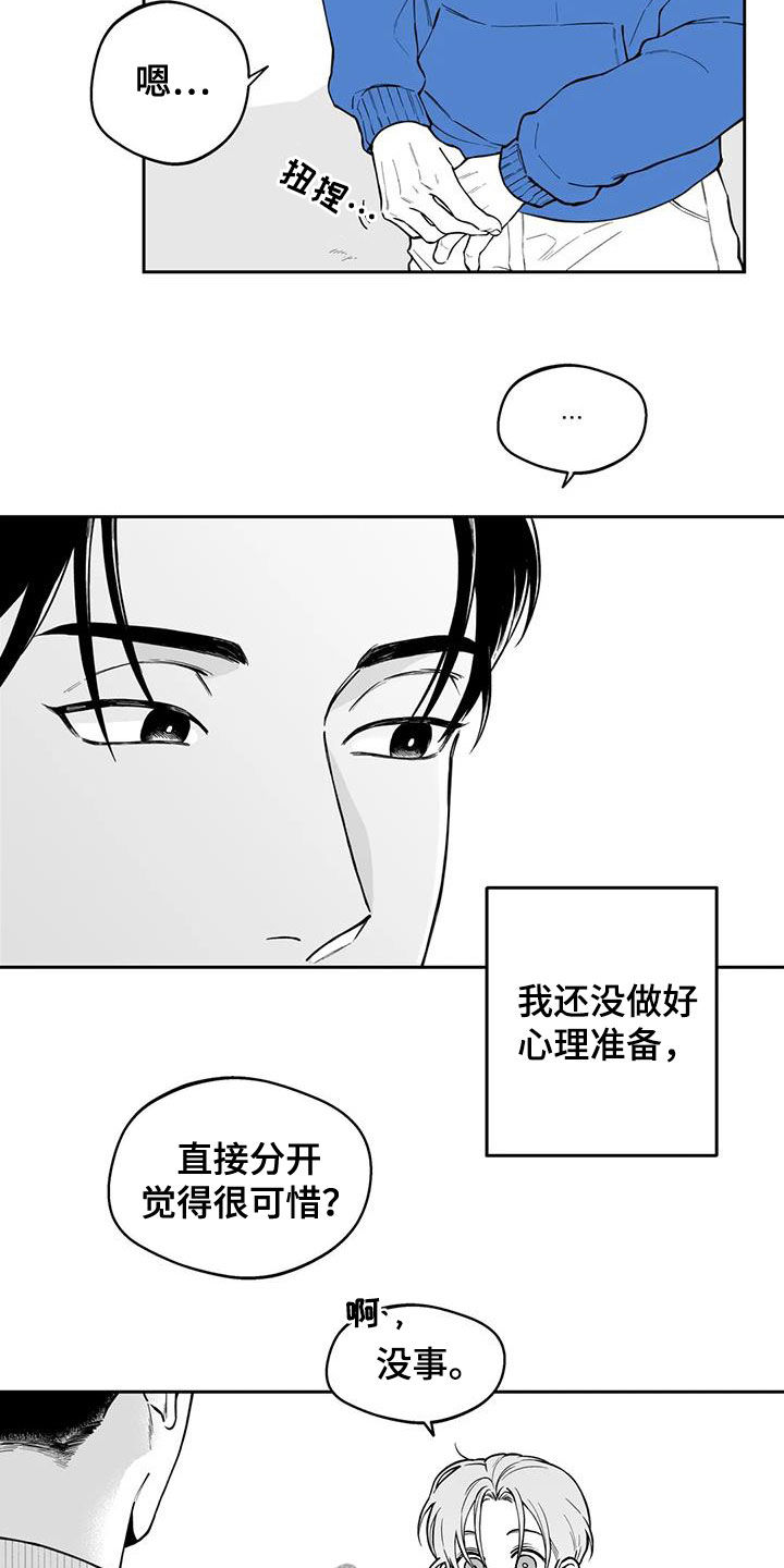 第90章：【第二季】宣传2