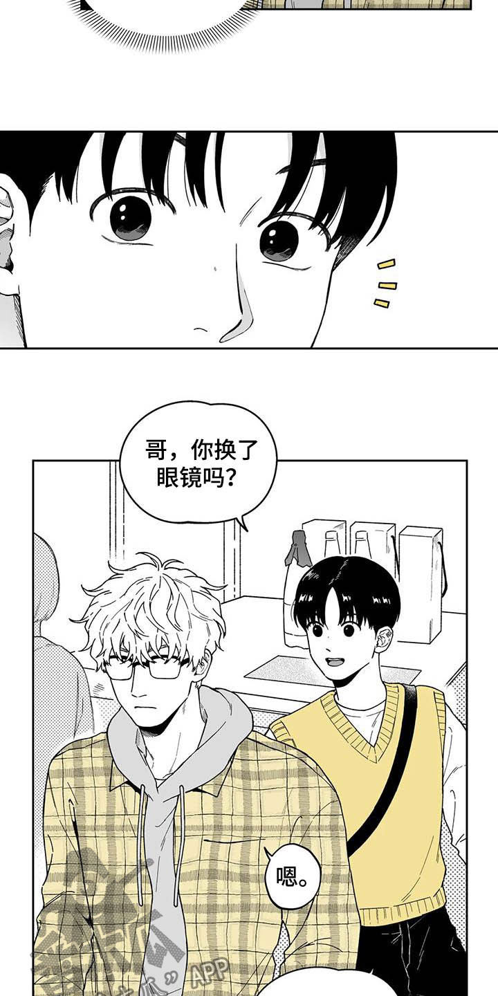 第30章：【第二季】眼镜14