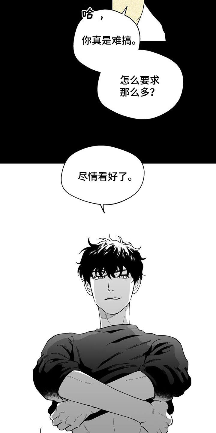 第48章：【第二季】是你先开始的9