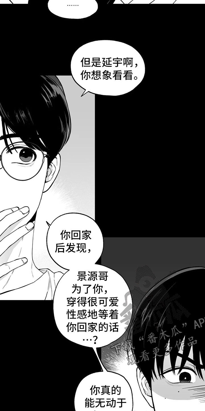 第97章：【第二季】无法面对7