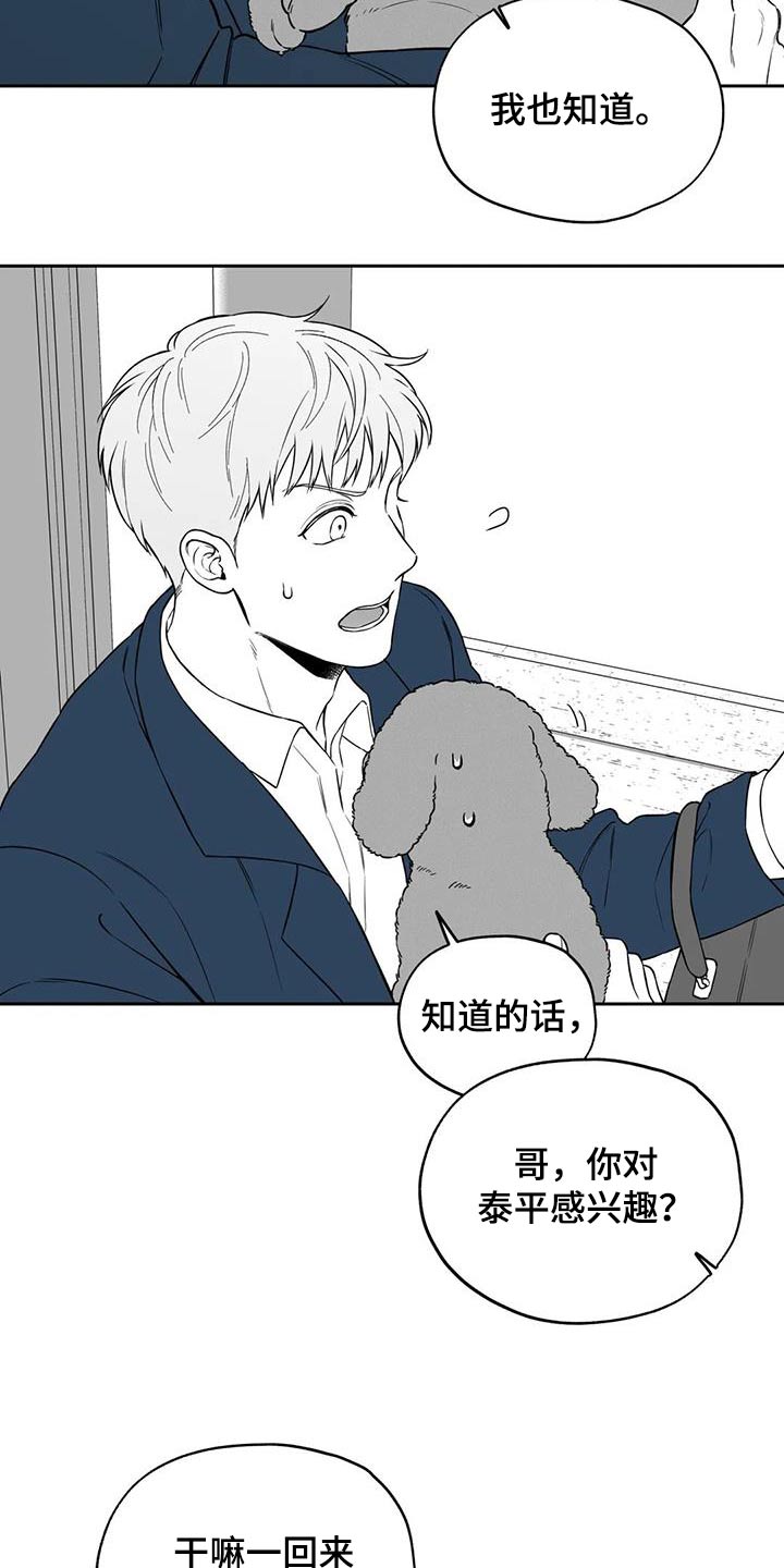 第131章：【第二季】不合适15