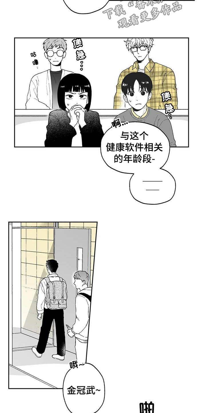 第40章：【第二季】摸头发6