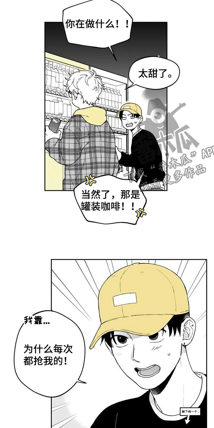 第34章：【第二季】计划落空11