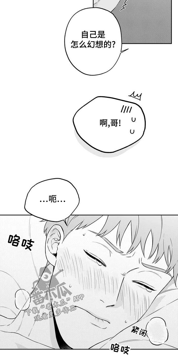 第122章：【第二季】心意相通2