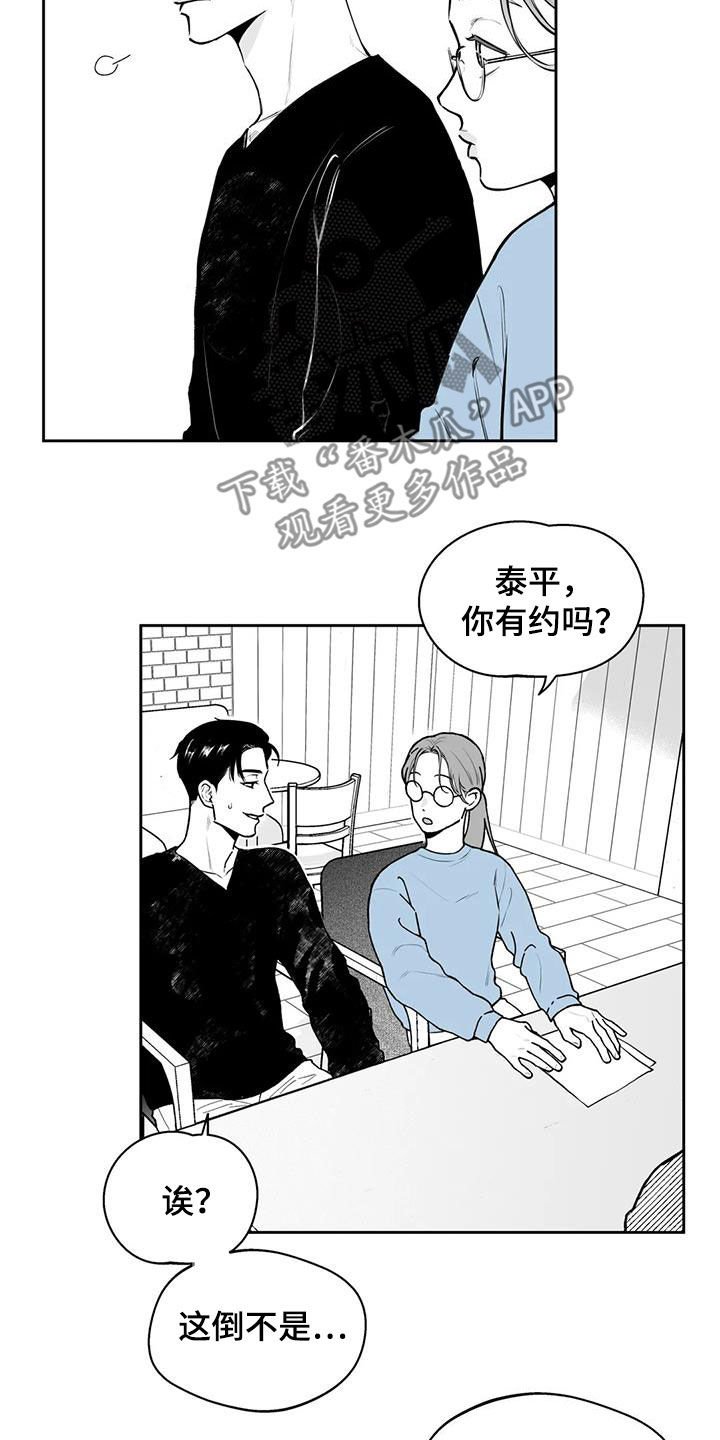 第72章：【第二季】不安1