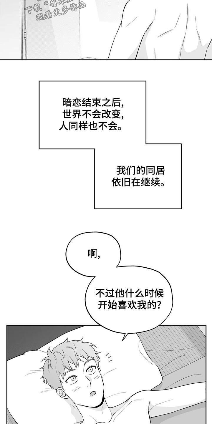 第122章：【第二季】心意相通16