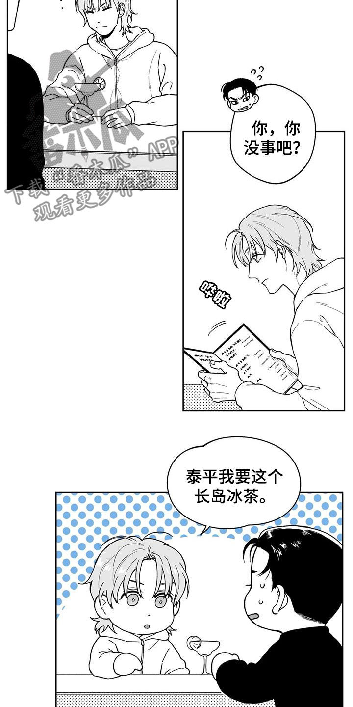 第67章：【第二季】再撞见14