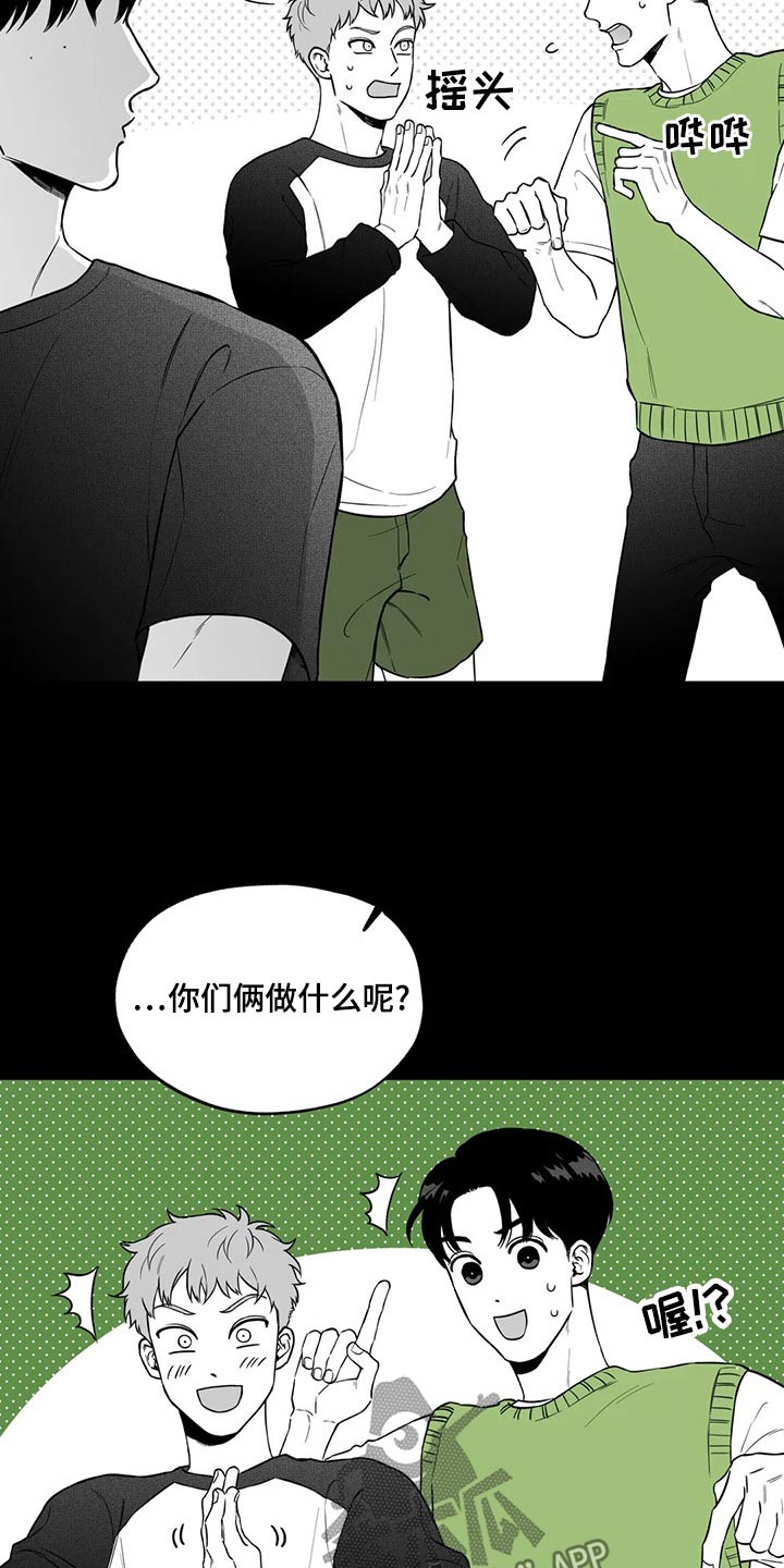 第111章：【第二季】没什么8
