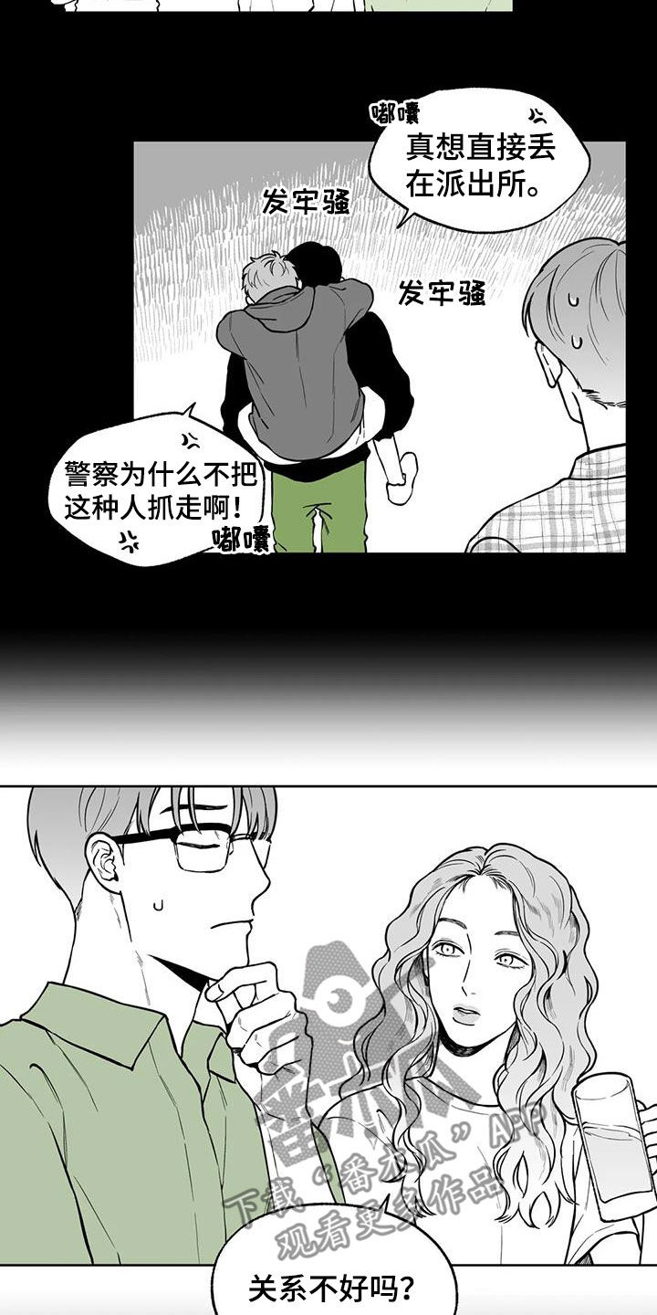 第93章：【第二季】烦死了11