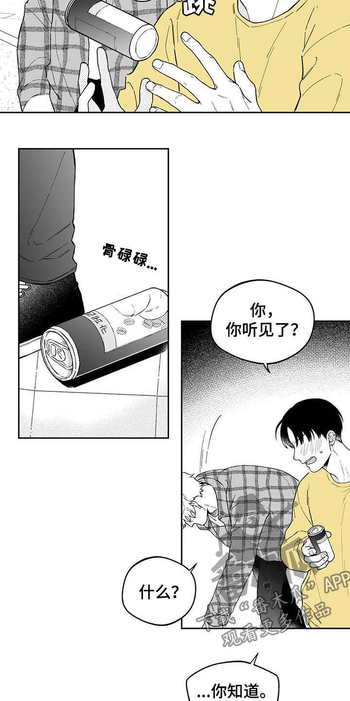 第41章：【第二季】奇怪的梦12