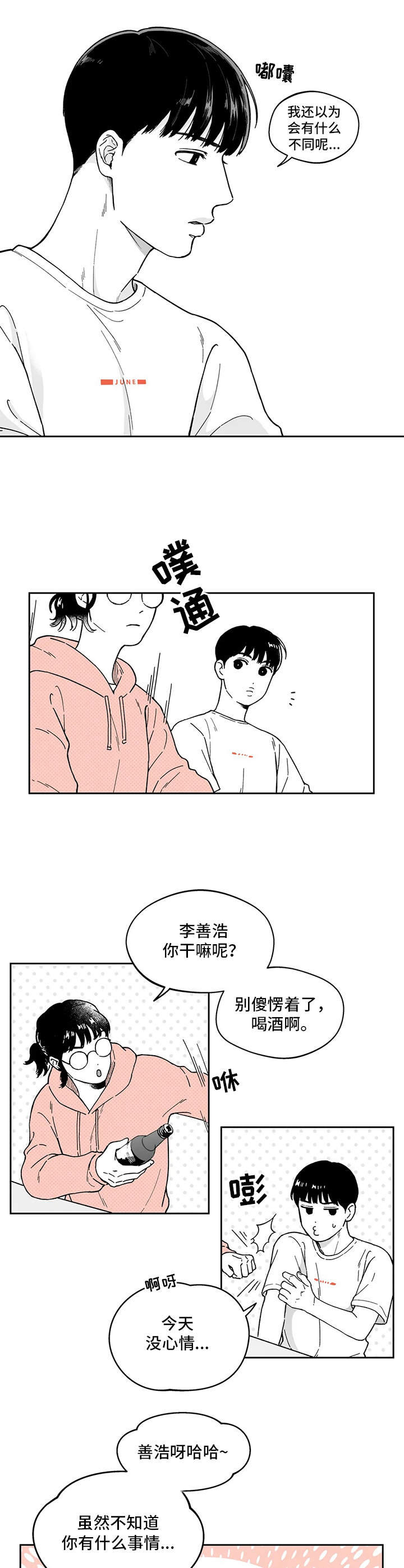 第13章：借酒消愁5