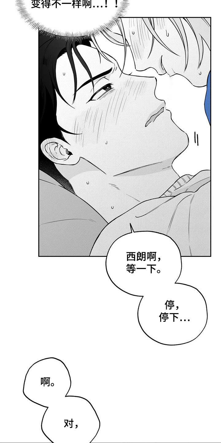 第133章：【第二季】大白天1