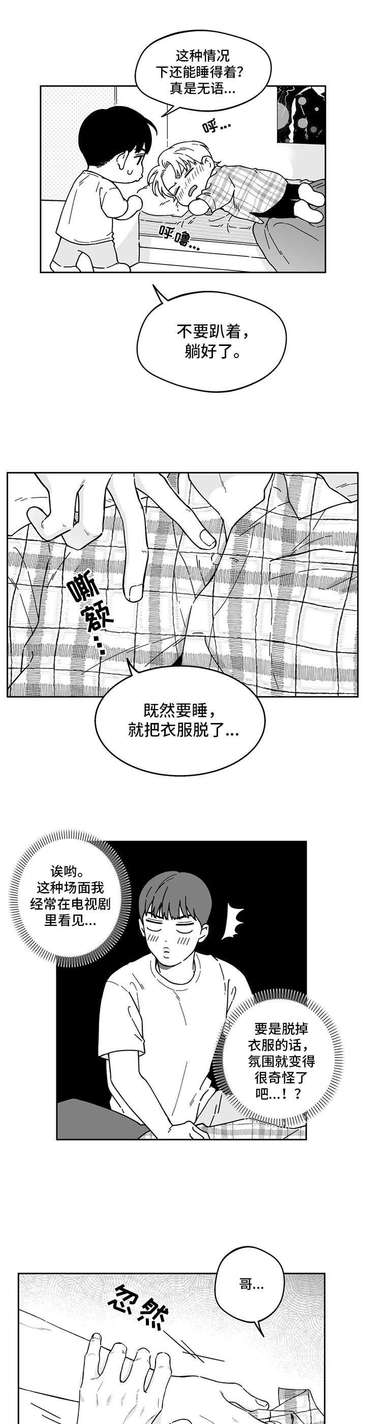 第9章：情不自禁3