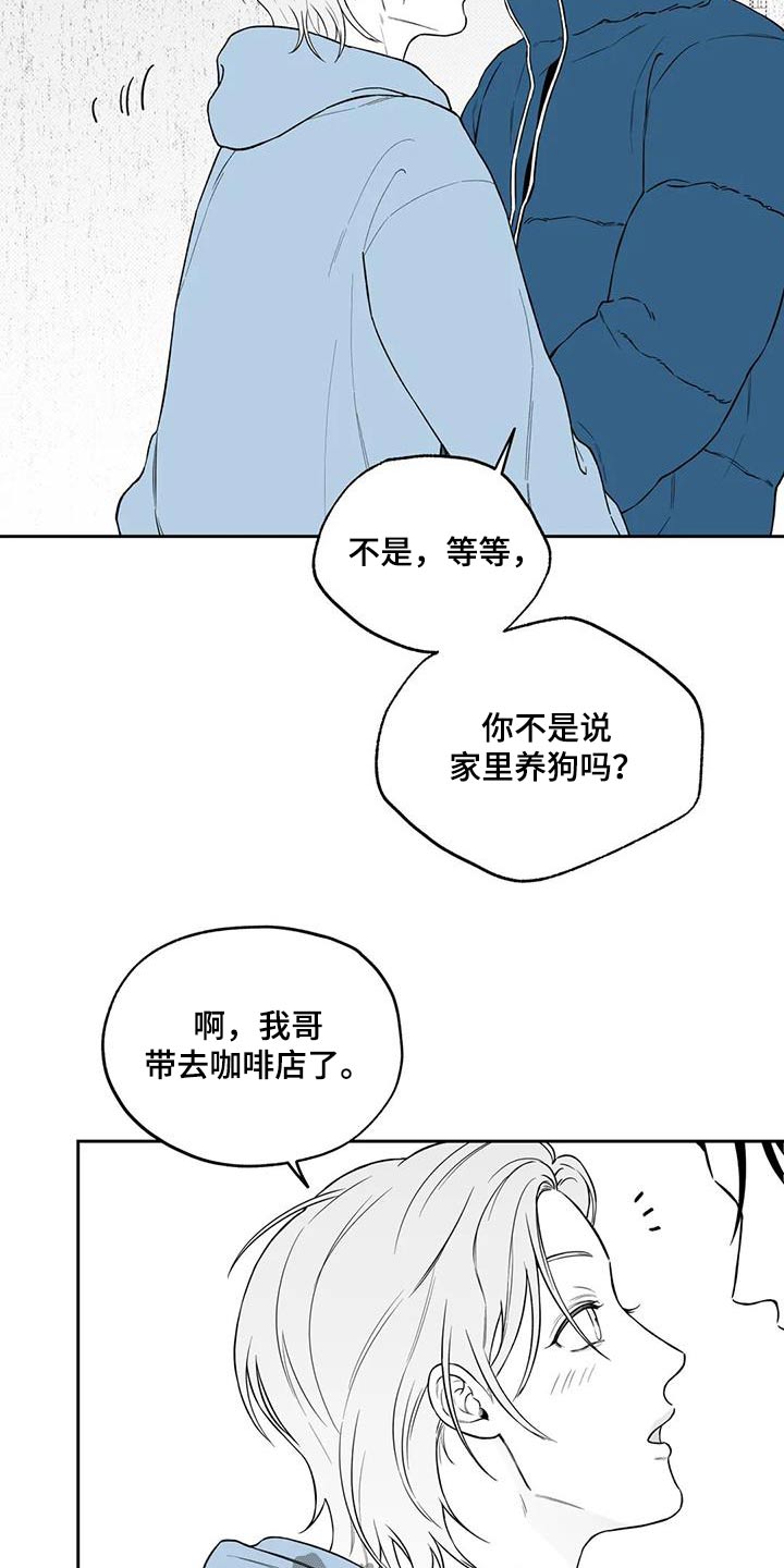 第129章：【第二季】你是谁5