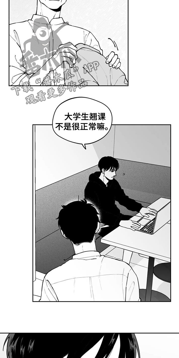 第79章：【第二季】疑惑2