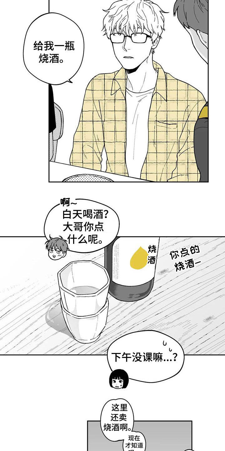 第27章：【第二季】耳洞2