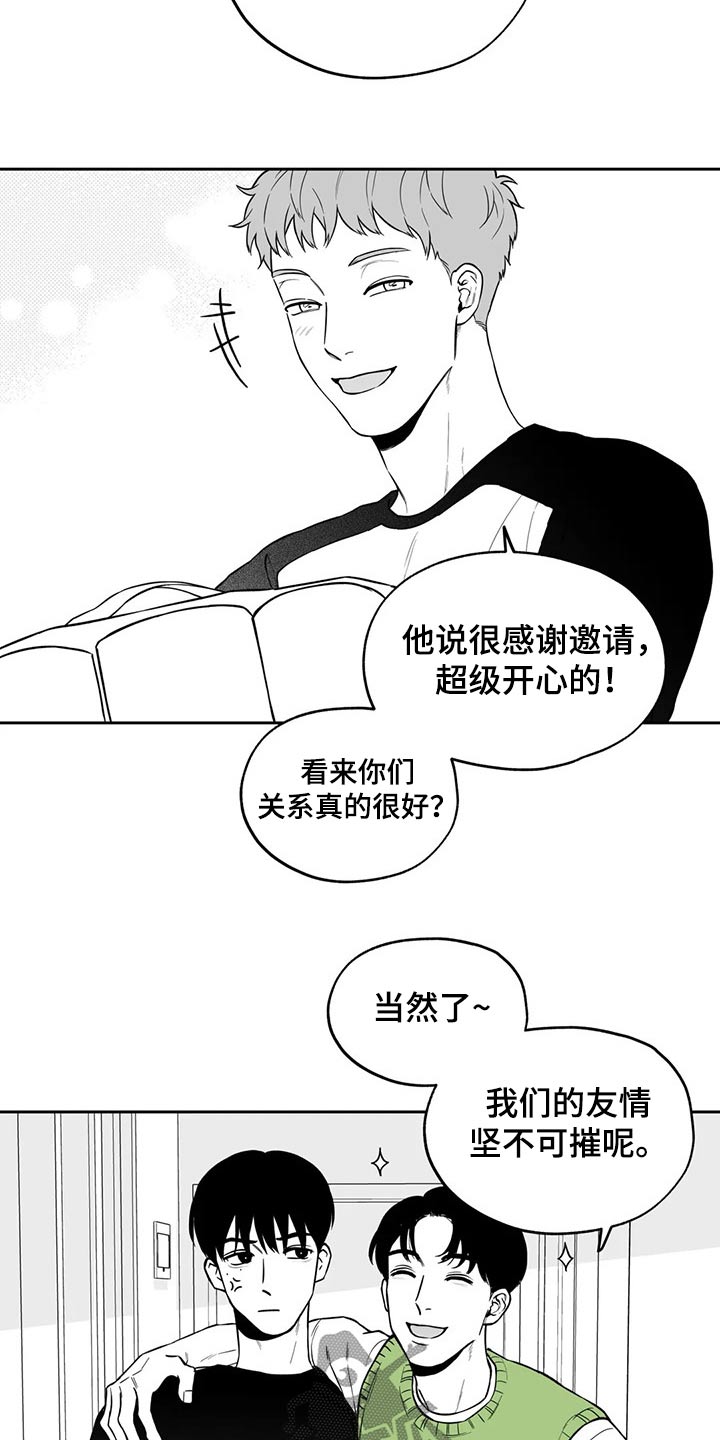 第110章：【第二季】祝贺11
