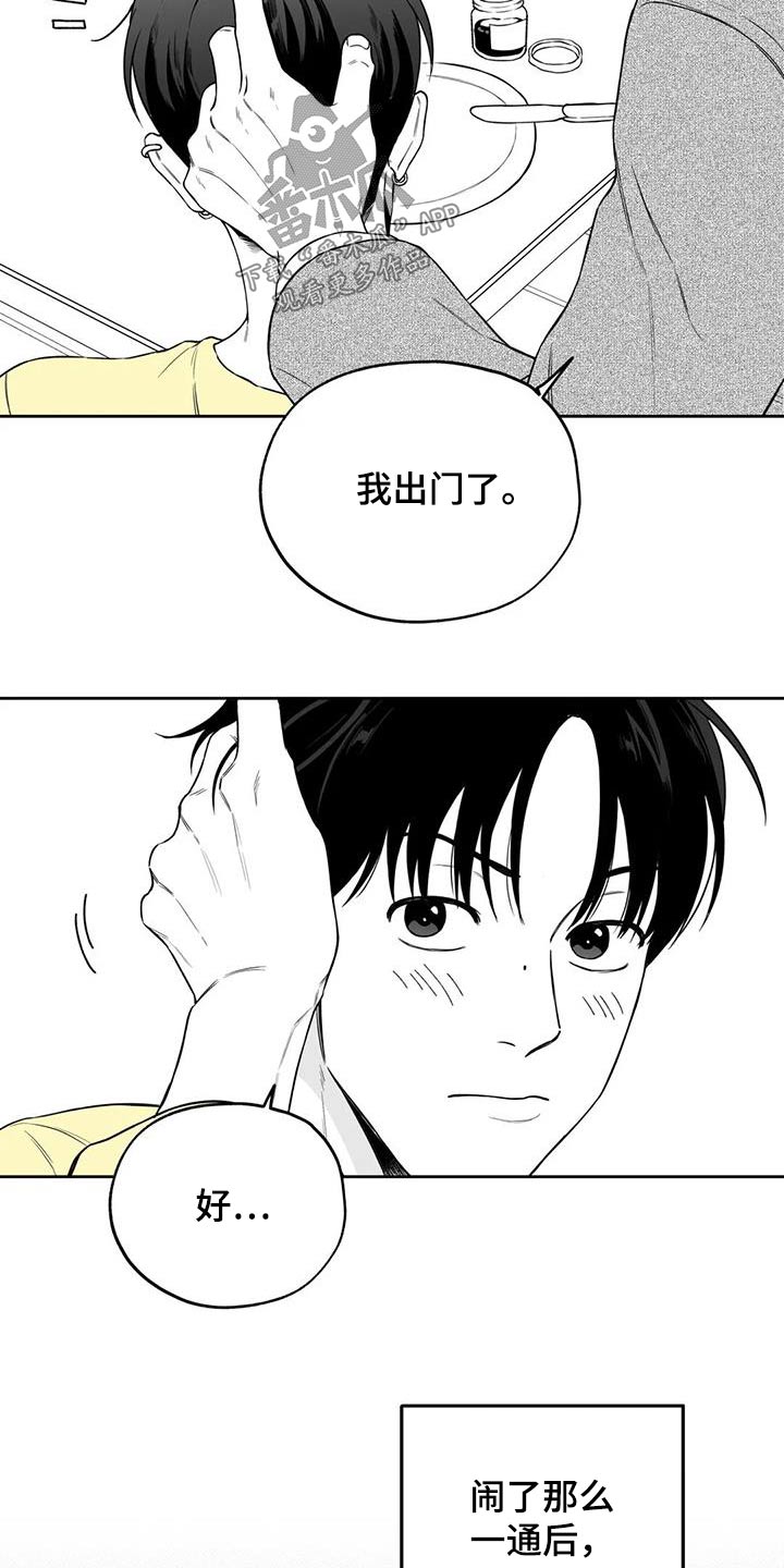 第128章：【第二季】出门17