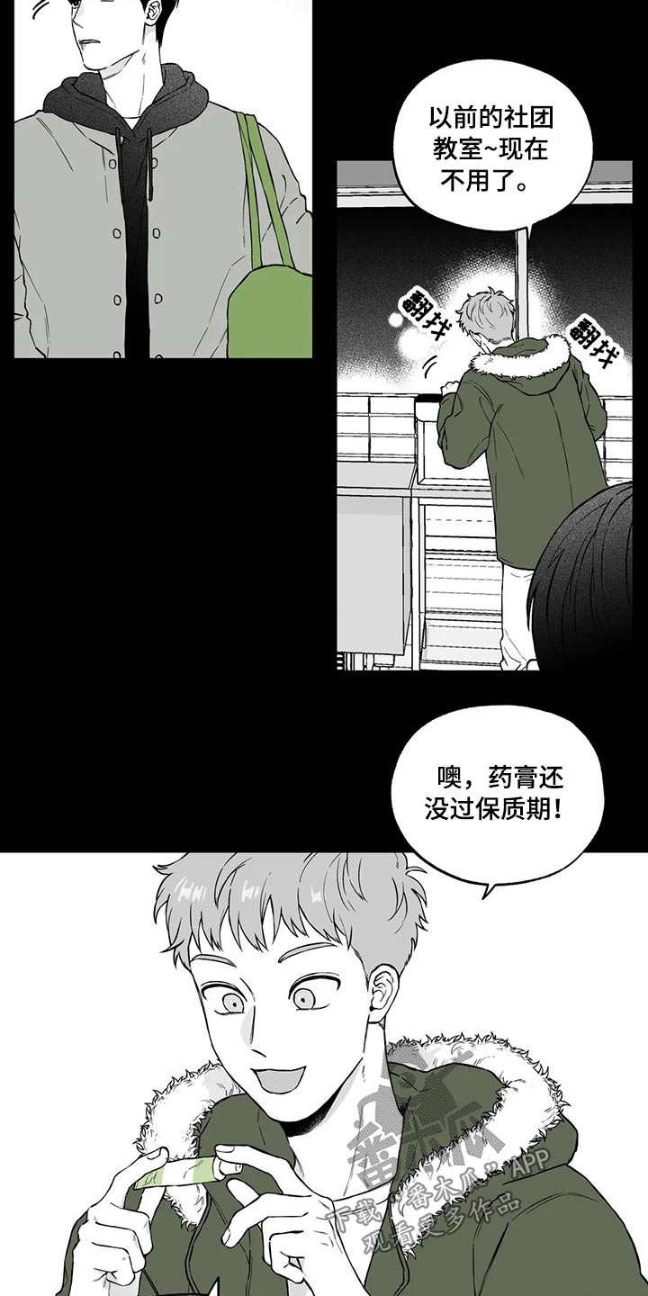 第101章：【第二季】不见了3