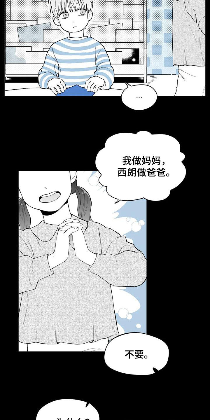 第64章：【第二季】孤僻2