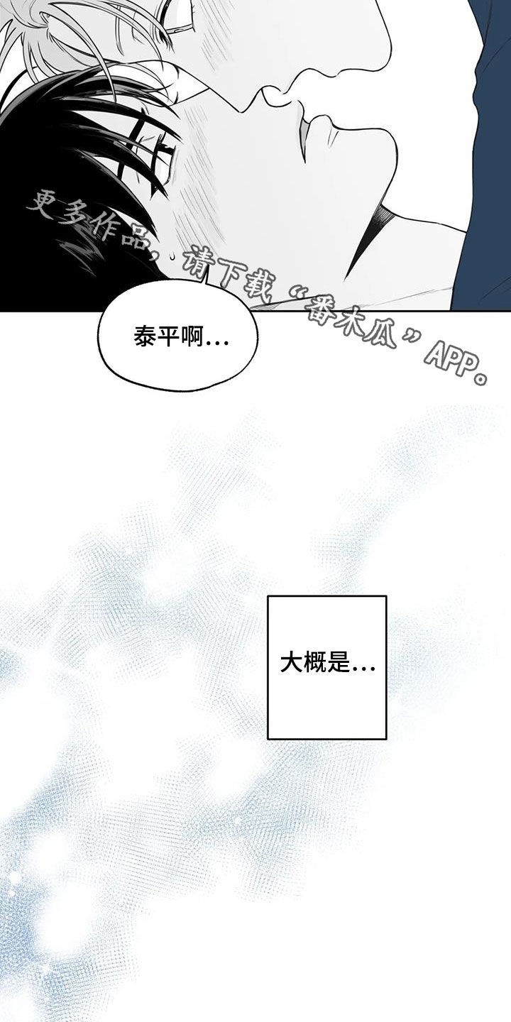 第83章：【第二季】确信18
