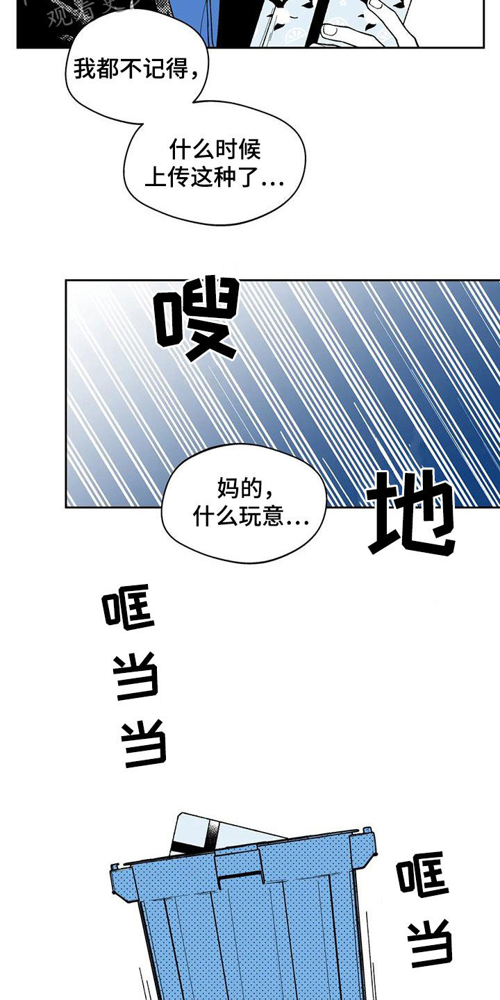 第57章：【第二季】目睹10