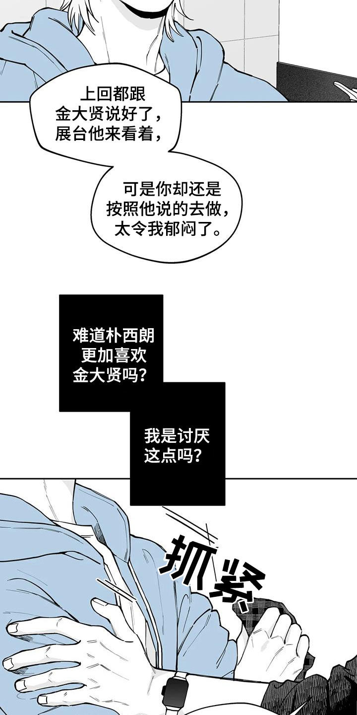 第73章：【第二季】奇怪的举动15