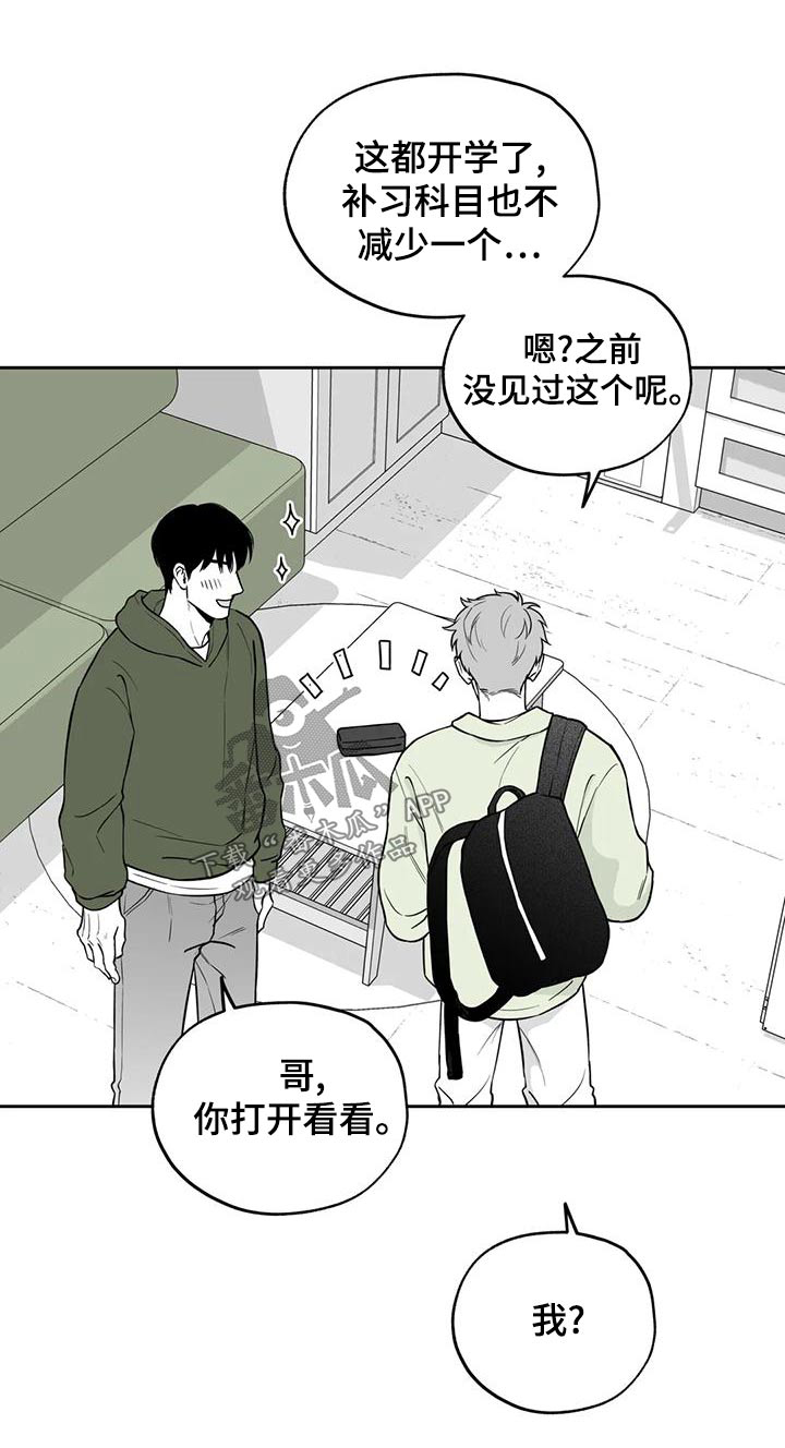 第117章：【第二季】眼镜21