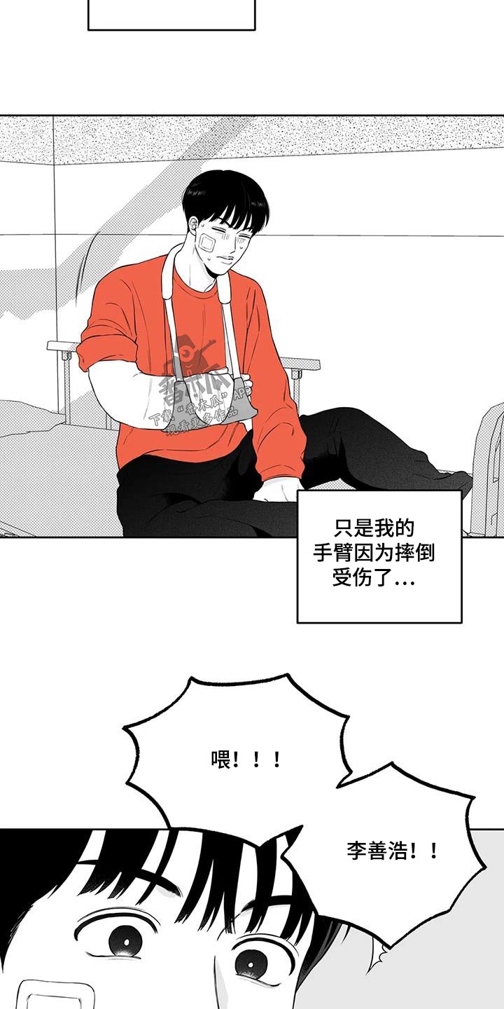 第125章：【第二季】救人11