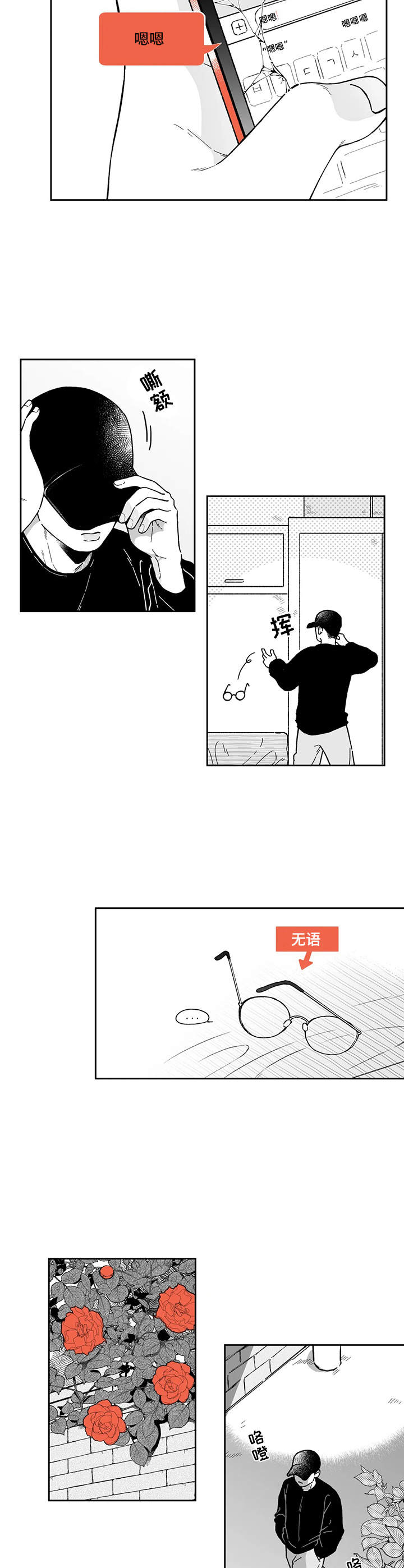 第12章：生气3