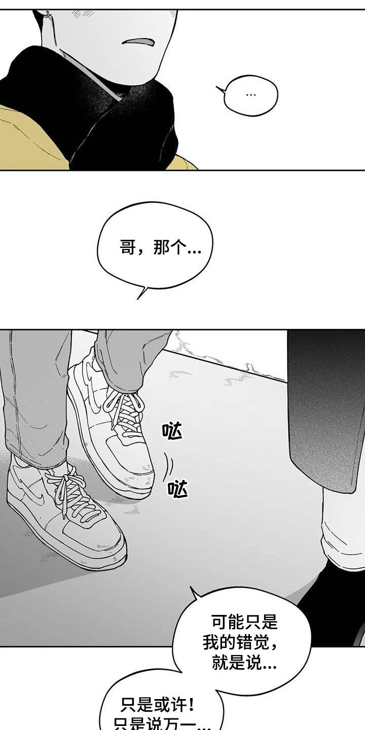 第53章：【第二季】我没醉6
