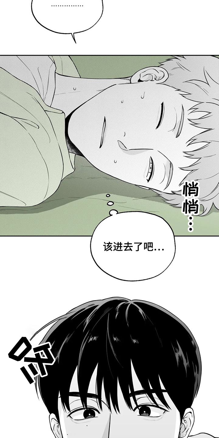 第116章：【第二季】不好意思1