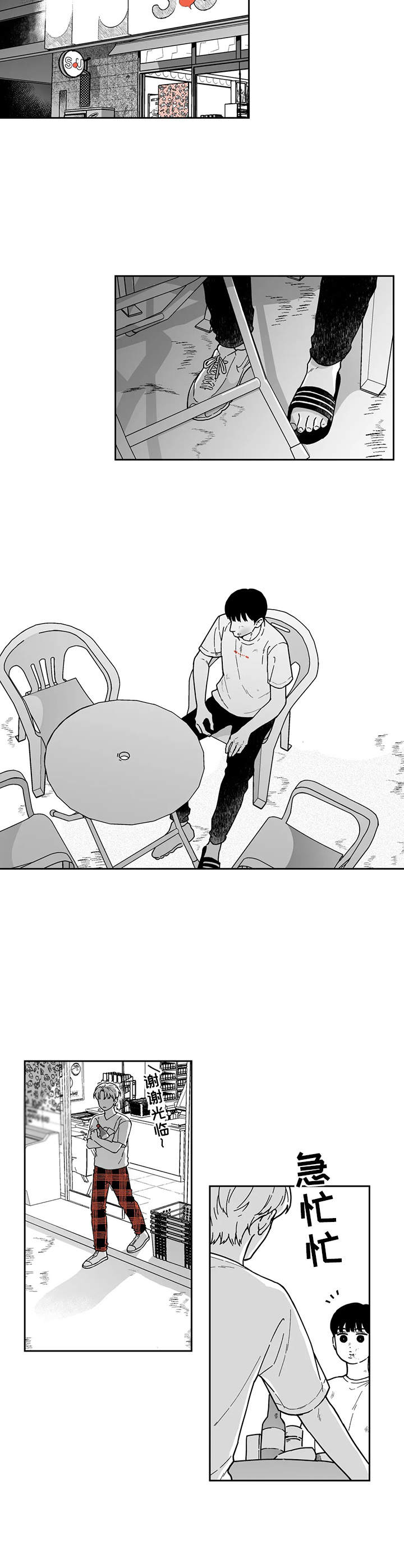 第15章：道歉1