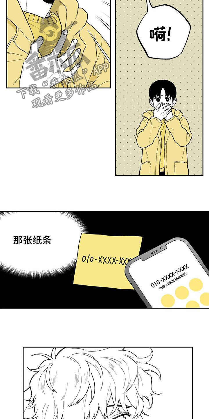 第51章：【第二季】让人很烦13