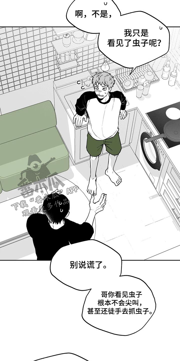 第109章：【第二季】生日12
