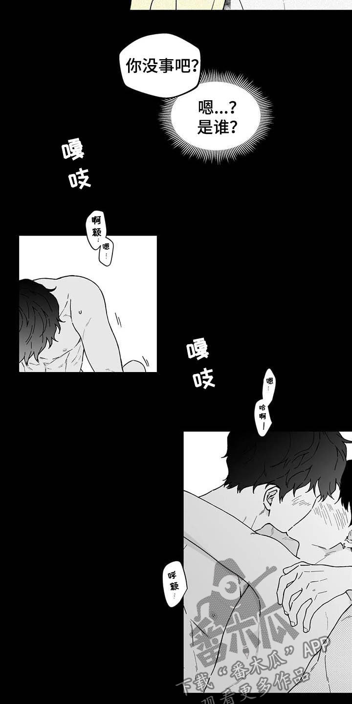第23章：【第二季】忘不掉9