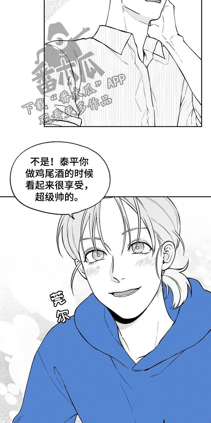 第89章：【第二季】称赞16