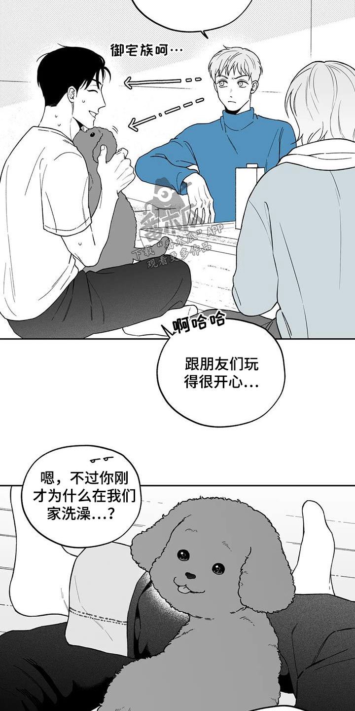 第130章：【第二季】察觉1