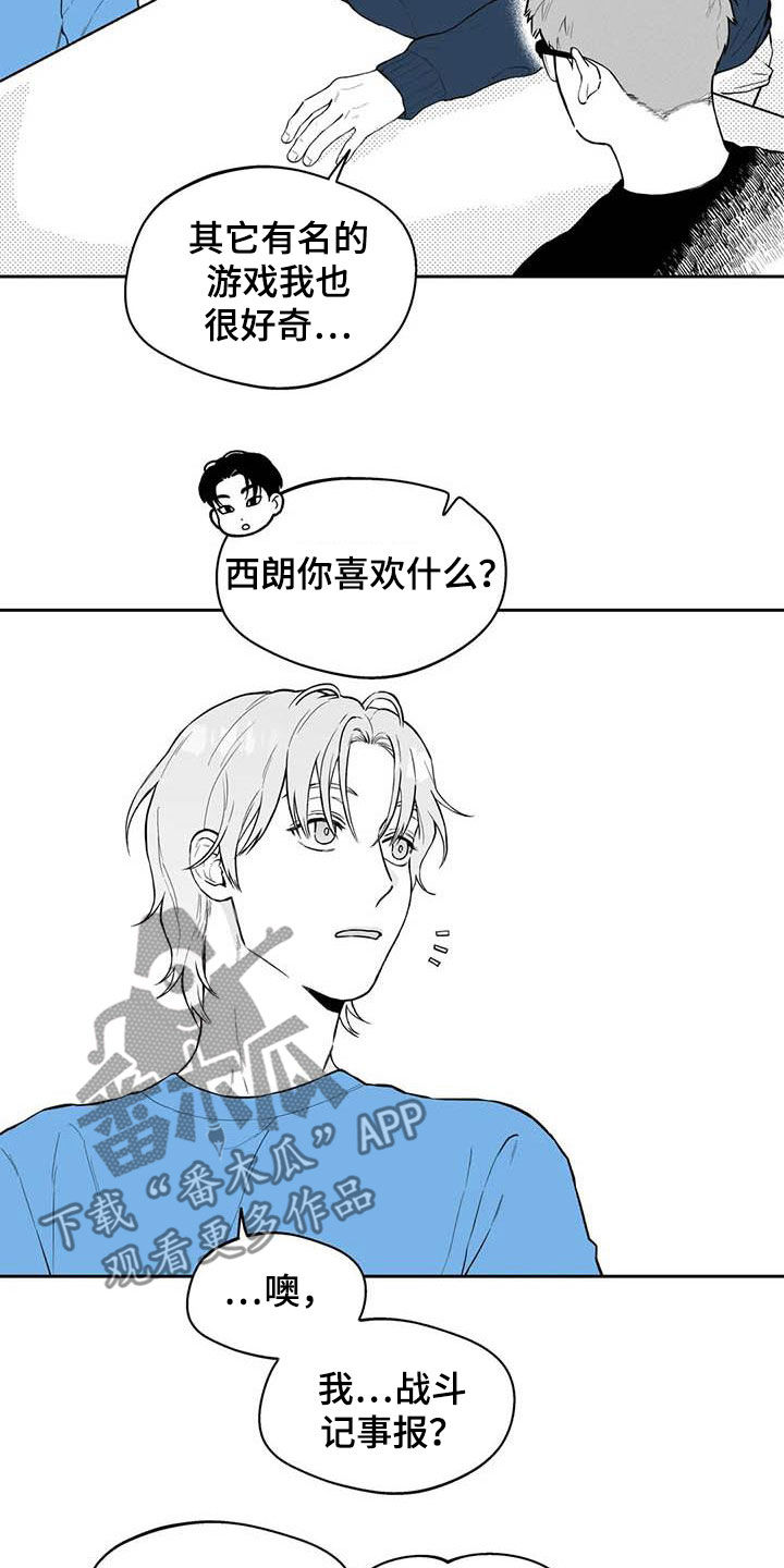 第69章：【第二季】高手6